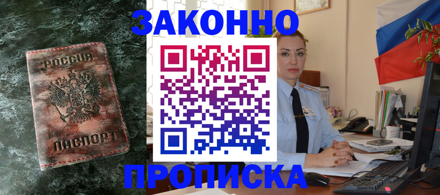 временная регистрация купить в Усть-Илимске