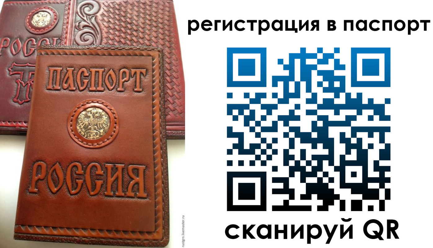 временная регистрация надежно в Усть-Илимске