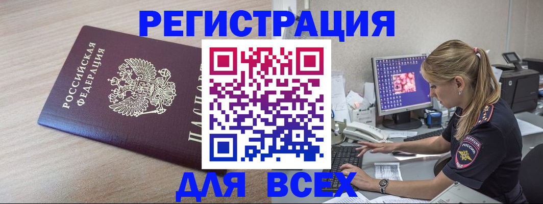 прописка регистрация в Усть-Илимске