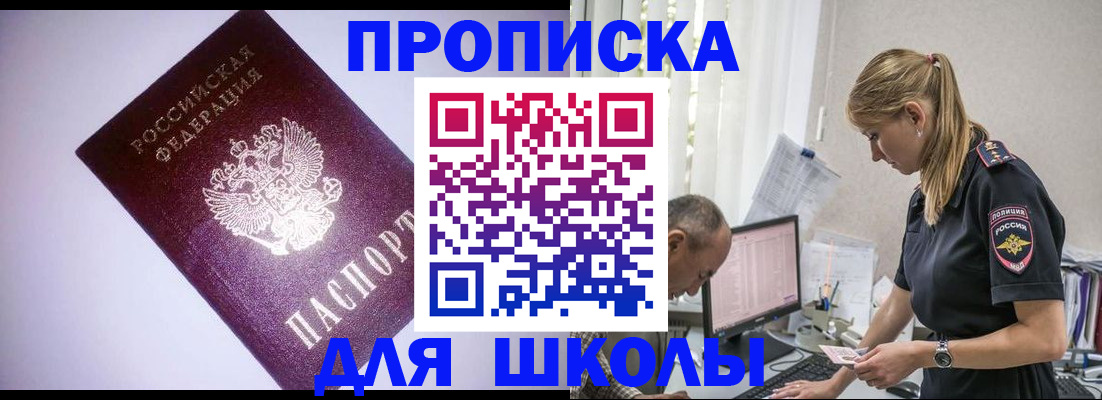 временная регистрация недорого в Усть-Илимске