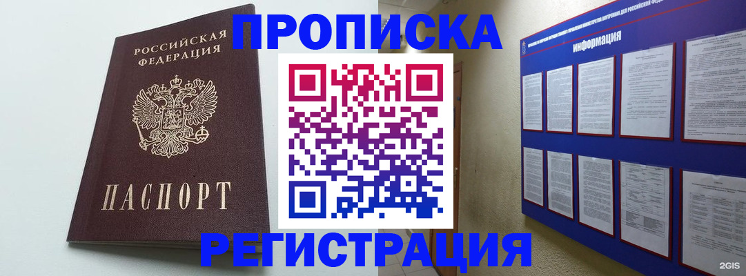 временная регистрация 2025 в Усть-Илимске