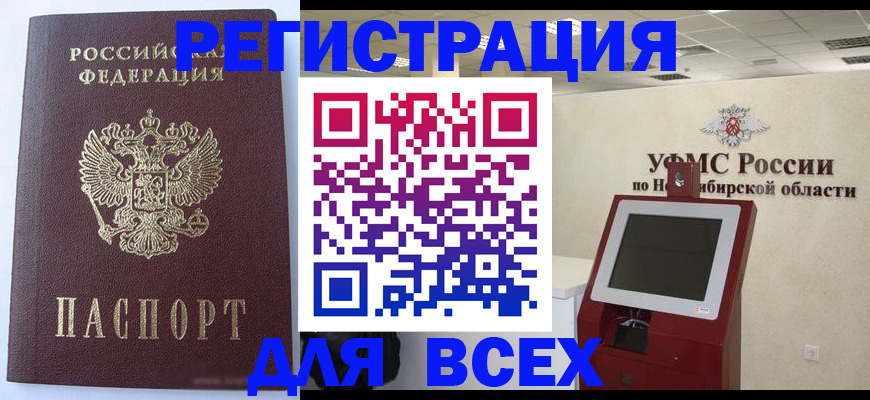 прописка ребенка в Усть-Илимске