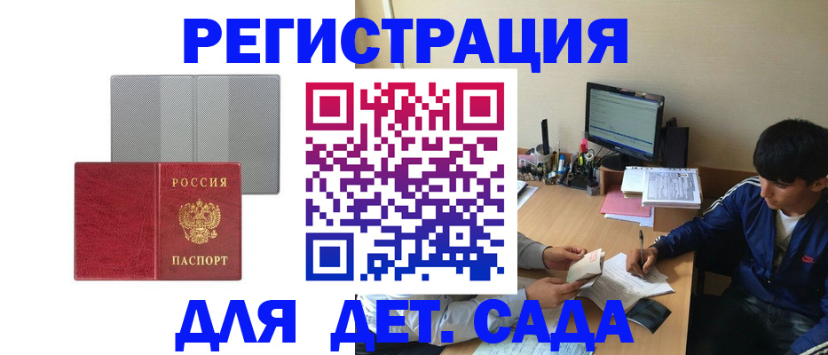 временная регистрация собственник в Усть-Илимске