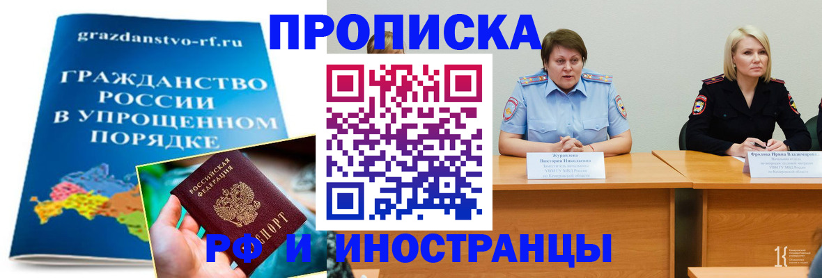 временная прописка в Усть-Илимске